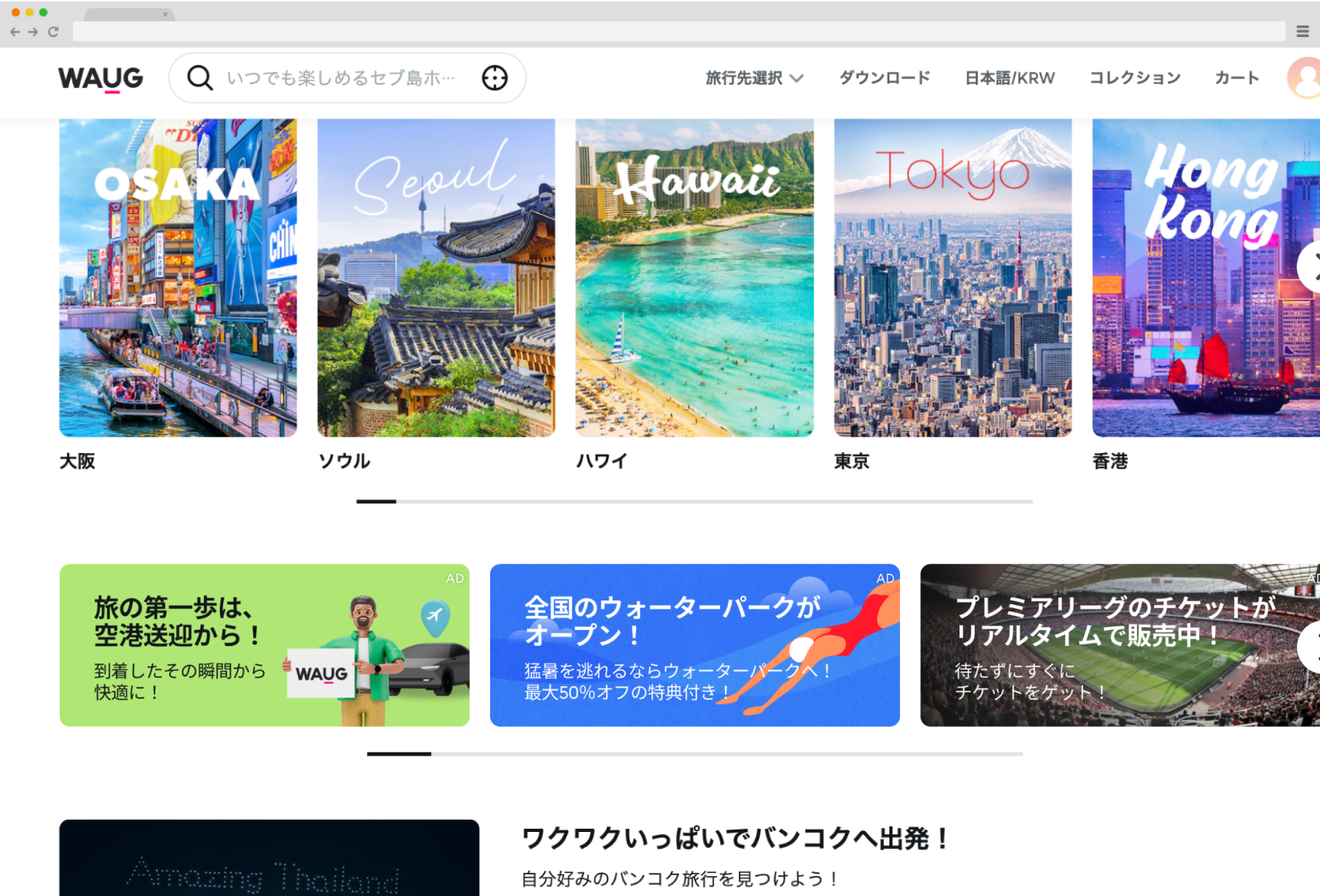 メイン中間バナーエリア