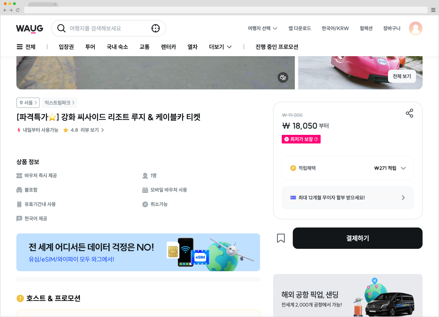 상품 상세 페이지 배너 영역