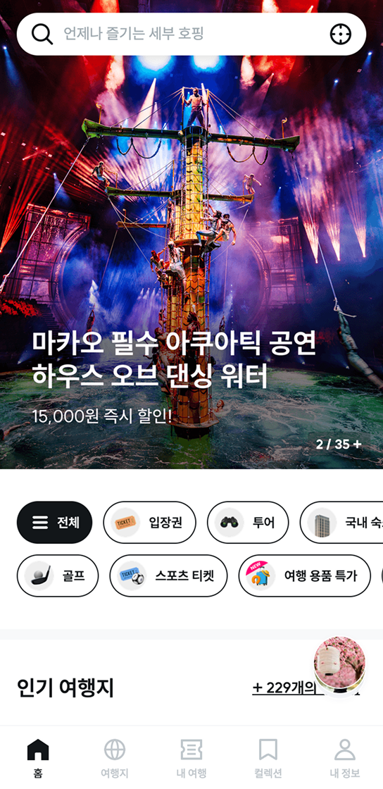 메인 배너 영역