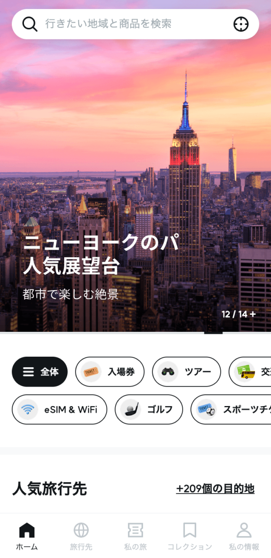 メインバナーエリア