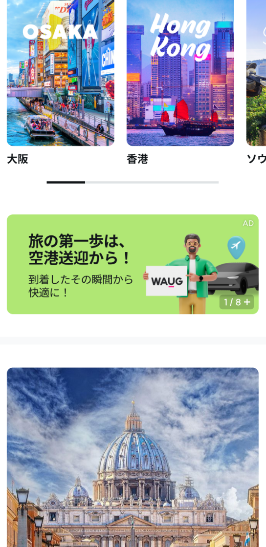 メイン中間バナーエリア