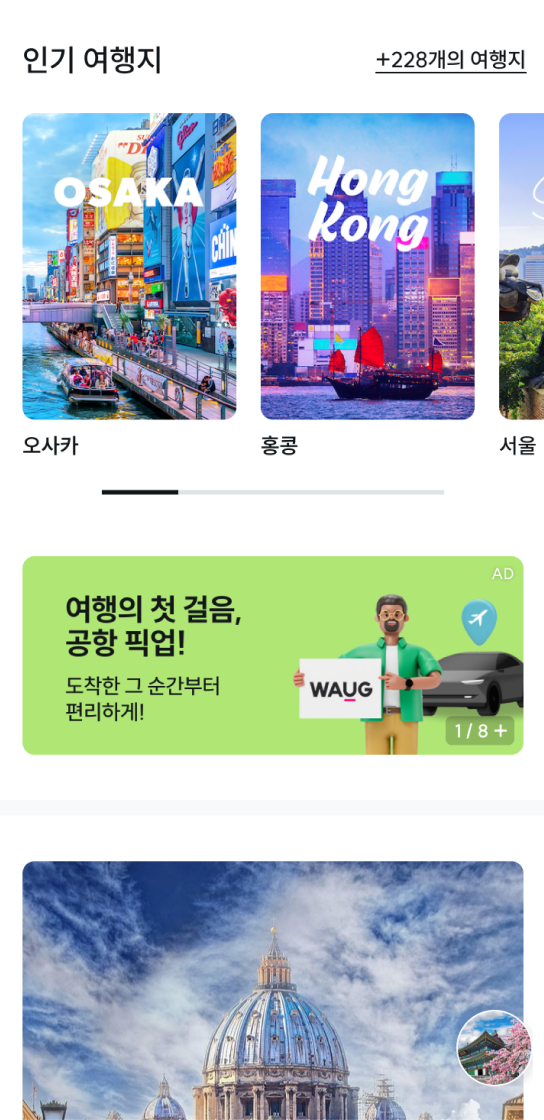 메인 중간 배너 영역