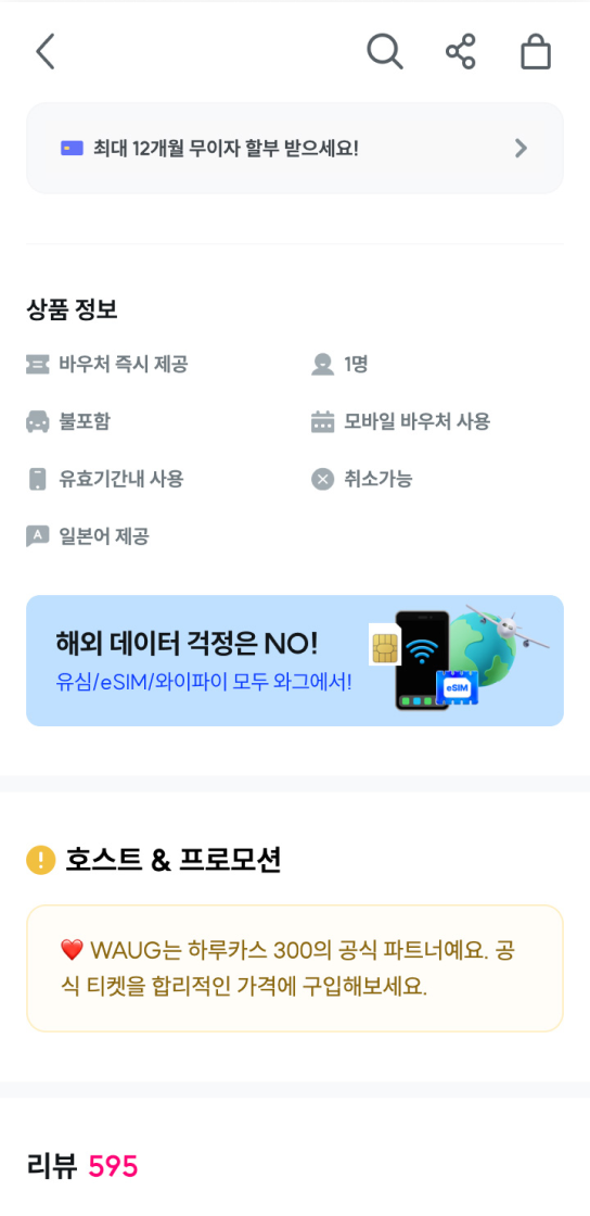 상품 상세 페이지 배너 영역